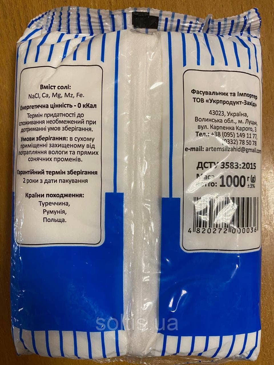 Сіль кам'яна 1 кг — мініатюра 5